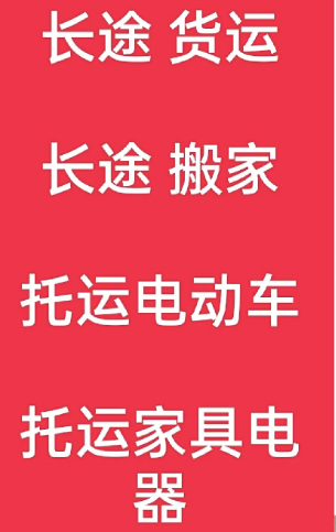 湖州到庄河搬家公司-湖州到庄河长途搬家公司