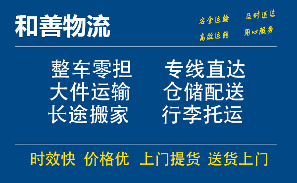 庄河电瓶车托运常熟到庄河搬家物流公司电瓶车行李空调运输-专线直达